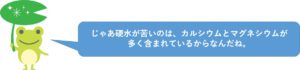 温泉水99,超軟水,おいしい,効能,ph,硬度,口コミ,感想,成分